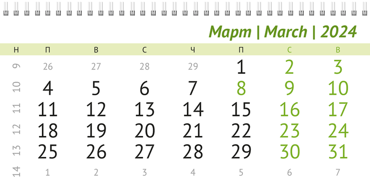Квартальные календари - Листья Март