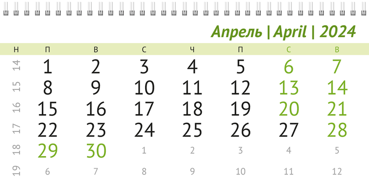 Квартальные календари - Листья Апрель