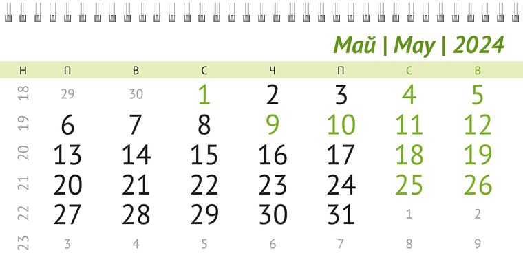 Квартальные календари - Листья Май