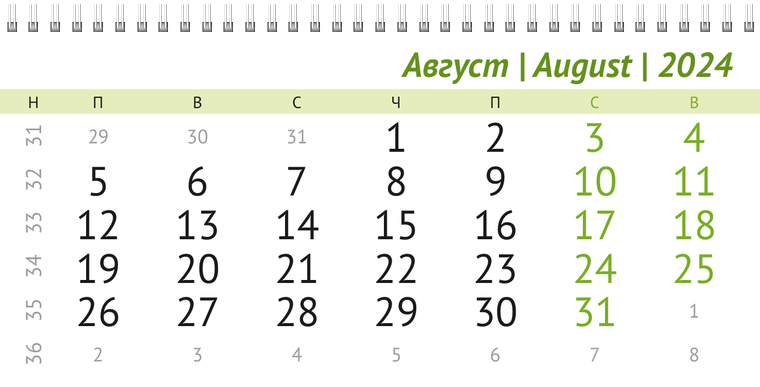 Квартальные календари - Листья Август