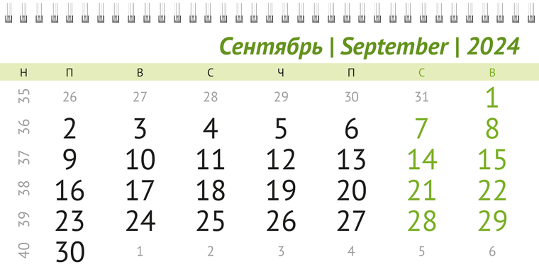 Квартальные календари - Листья Сентябрь