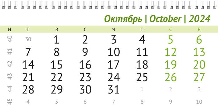 Квартальные календари - Листья Октябрь