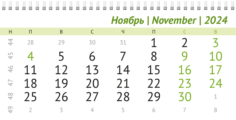 Квартальные календари - Листья Ноябрь
