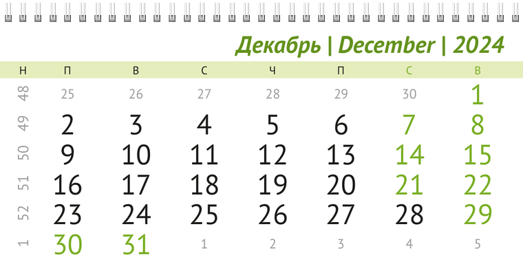Квартальные календари - Листья Декабрь
