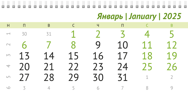 Квартальные календари - Листья Январь следующего года