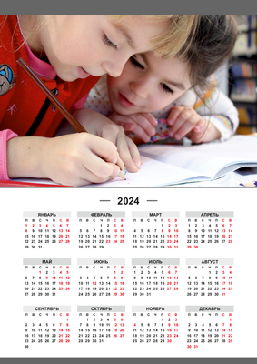 Вертикальные календари-постеры A3 - Любознательные дети Лицевая сторона