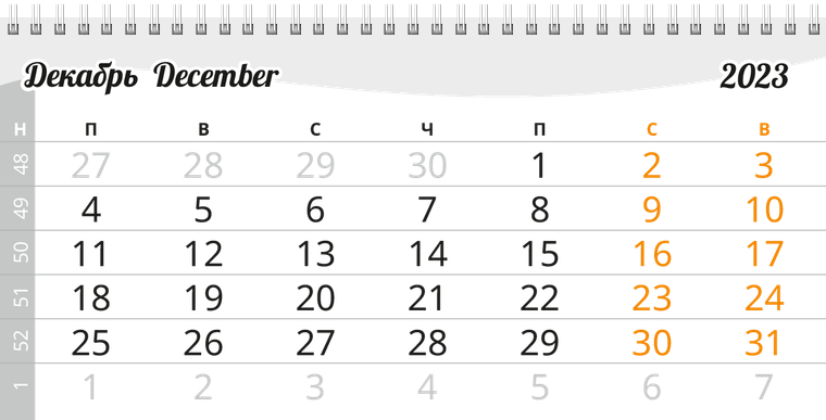 Квартальные календари - Лягушка Декабрь предыдущего года