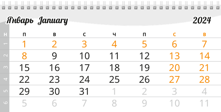 Квартальные календари - Лягушка Январь