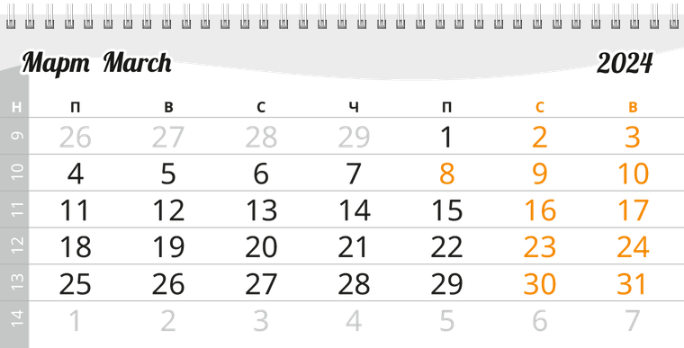 Квартальные календари - Лягушка Март