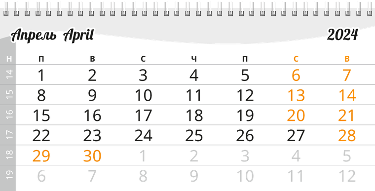 Квартальные календари - Лягушка Апрель