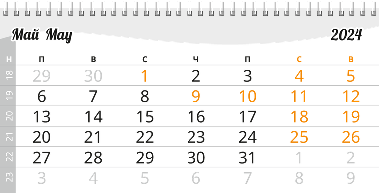 Квартальные календари - Лягушка Май
