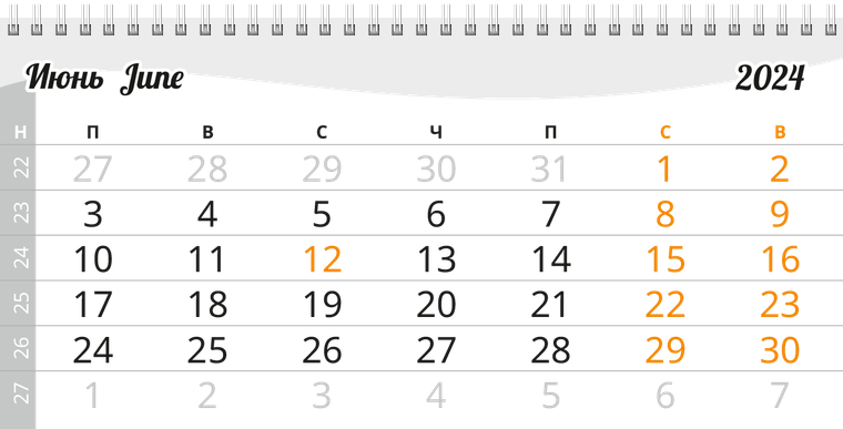 Квартальные календари - Лягушка Июнь