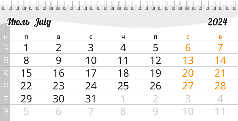 Квартальные календари - Лягушка Июль