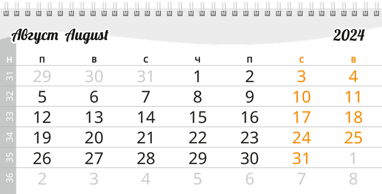 Квартальные календари - Лягушка Август