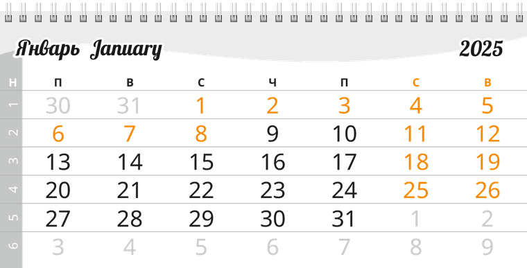 Квартальные календари - Лягушка Январь следующего года