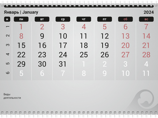 Квартальные календари - Макияж Третья основа