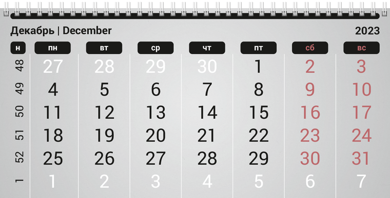 Квартальные календари - Макияж Декабрь предыдущего года