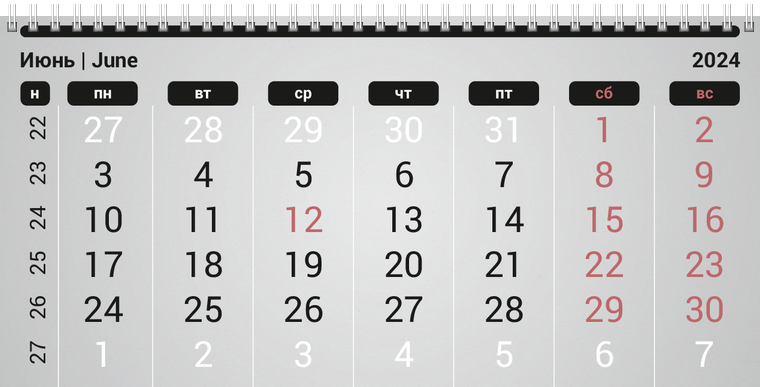 Квартальные календари - Макияж Июнь