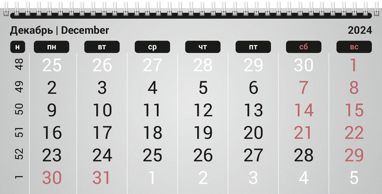 Квартальные календари - Макияж Декабрь