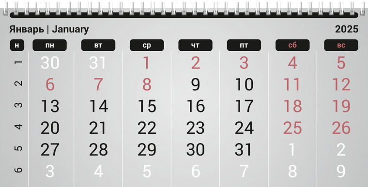 Квартальные календари - Макияж Январь следующего года