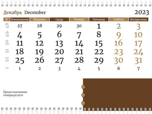 Квартальные календари - Мебель Вторая основа