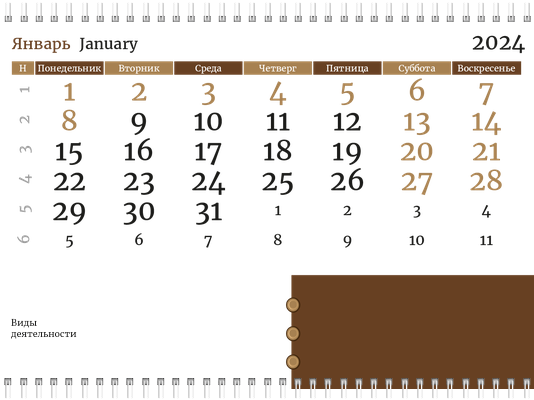 Квартальные календари - Мебель Третья основа