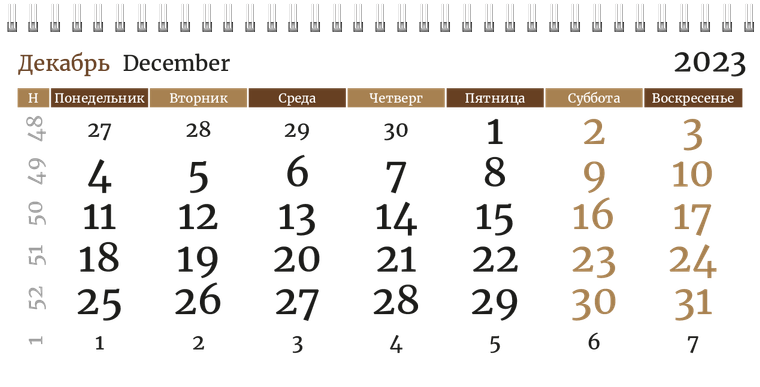 Квартальные календари - Мебель Декабрь предыдущего года