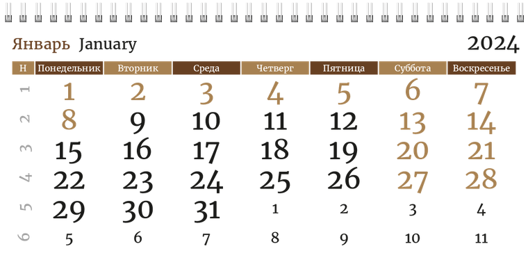 Квартальные календари - Мебель Январь