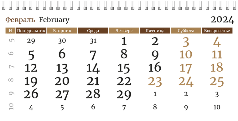 Квартальные календари - Мебель Февраль