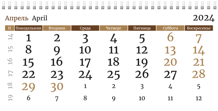 Квартальные календари - Мебель Апрель