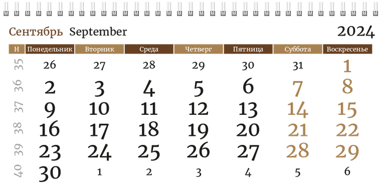 Квартальные календари - Мебель Сентябрь