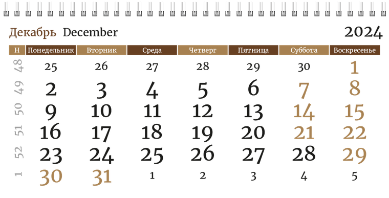 Квартальные календари - Мебель Декабрь