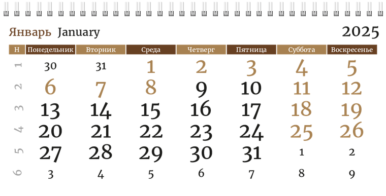 Квартальные календари - Мебель Январь следующего года
