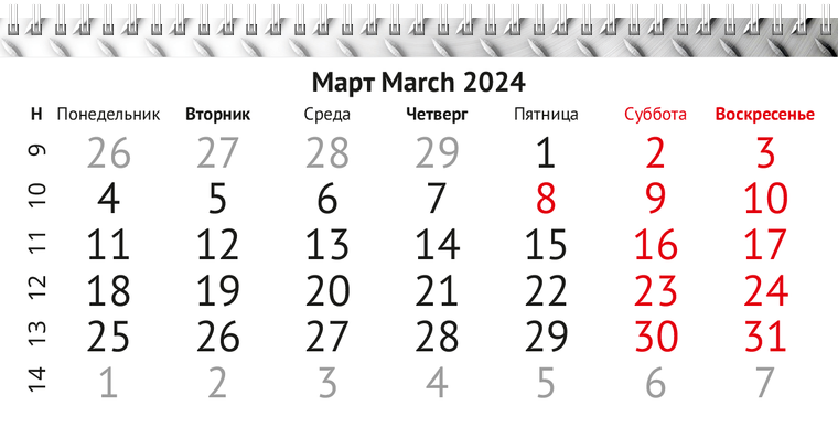 Квартальные календари - Металлолом Март