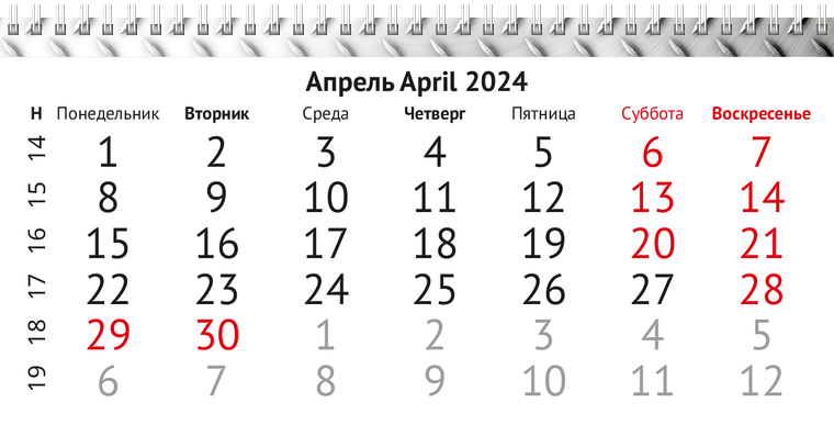 Квартальные календари - Металлолом Апрель