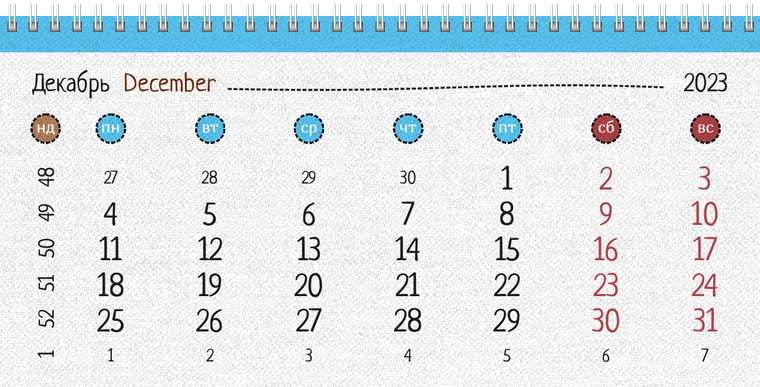 Квартальные календари - Мишка Декабрь предыдущего года