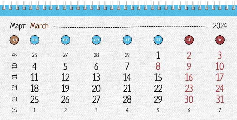 Квартальные календари - Мишка Март