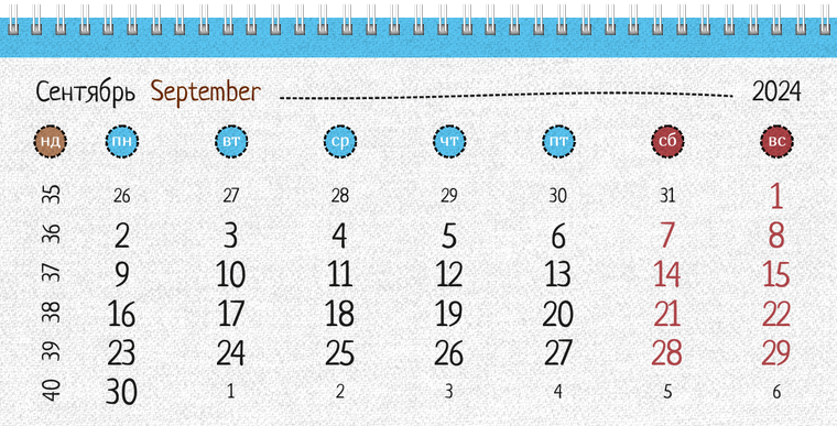 Квартальные календари - Мишка Сентябрь