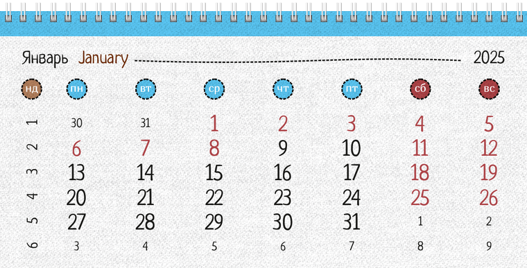 Квартальные календари - Мишка Январь следующего года