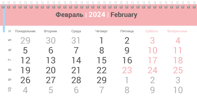 Квартальные календари - Нежность Февраль