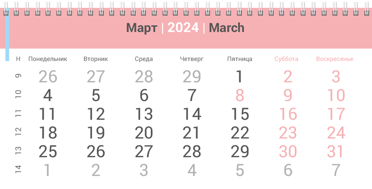 Квартальные календари - Нежность Март