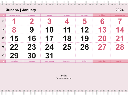 Квартальные календари - Нежный стиль Третья основа