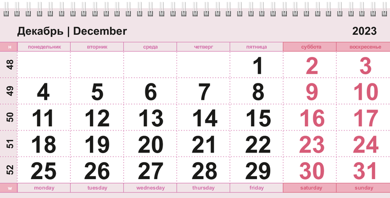 Квартальные календари - Нежный стиль Декабрь предыдущего года