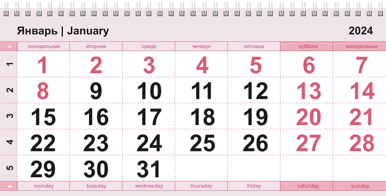 Квартальные календари - Нежный стиль Январь