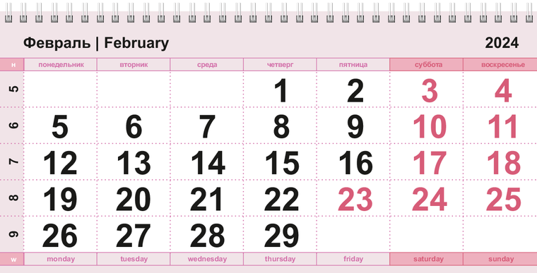 Квартальные календари - Нежный стиль Февраль