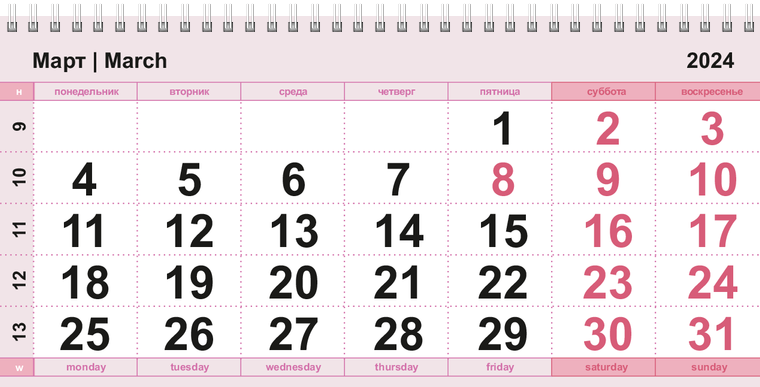 Квартальные календари - Нежный стиль Март