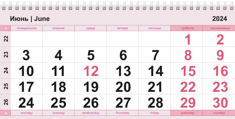 Квартальные календари - Нежный стиль Июнь