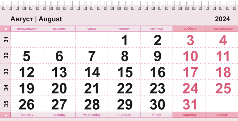 Квартальные календари - Нежный стиль Август