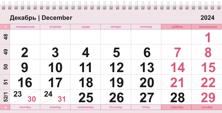 Квартальные календари - Нежный стиль Декабрь