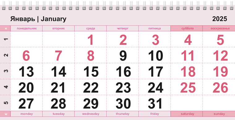 Квартальные календари - Нежный стиль Январь следующего года